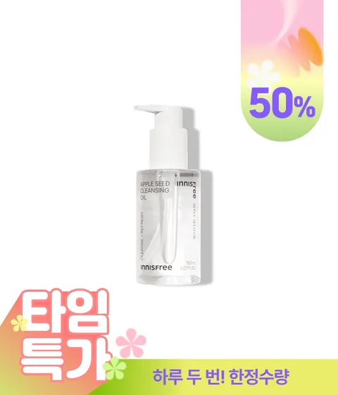 [오늘만 산다]애플씨드 클렌징 오일