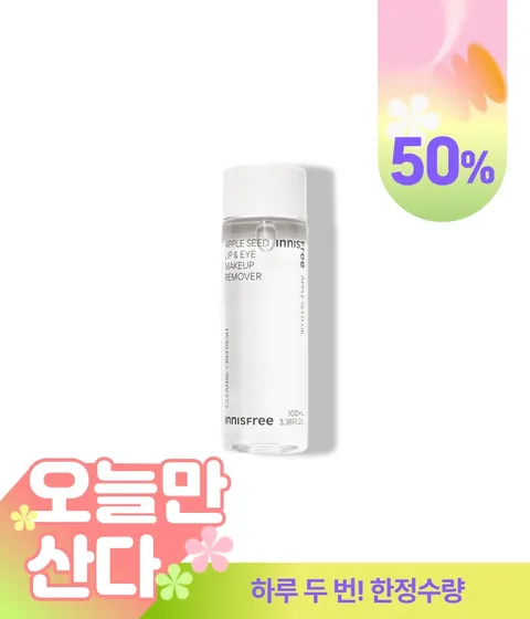 [오늘만 산다] 애플씨드 립앤아이 메이크업 리무버 / 마스카라 클렌징 워터리 세안제