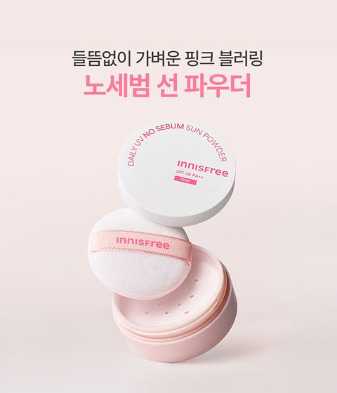 이니스프리 데일리 유브이 노세범 선 파우더는 불필요한 유분을 79.2% 즉각 흡착하여 들뜸 없이 매끈한 핑크 블러링 피부를 완성합니다. 자외선 차단 기능까지 갖춘 에어리 텍스처로 언제 어디서든 덧발라도 뭉침 없는 보송한 피니시를 선사합니다. 민감 피부 자극 테스트를 완료한 6-무첨가 포뮬러로 일상 속 유분 케어와 화사한 톤업을 동시에 도와줍니다.