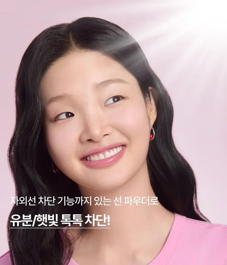 번들거리는 유분은 가볍게 잡고 자연스러운 핑크빛 생기를 더해 매끈하고 블러리하게 연출하는 노세범 선 파우더