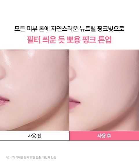 이니스프리 데일리 유브이 노세범 선 파우더는 불필요한 유분을 79.2% 즉각 흡착하여 들뜸 없이 매끈한 핑크 블러링 피부를 완성합니다. 자외선 차단 기능까지 갖춘 에어리 텍스처로 언제 어디서든 덧발라도 뭉침 없는 보송한 피니시를 선사합니다. 민감 피부 자극 테스트를 완료한 6-무첨가 포뮬러로 일상 속 유분 케어와 화사한 톤업을 동시에 도와줍니다.