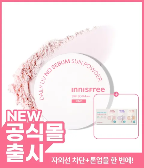 데일리 유브이 노세범 선 파우더