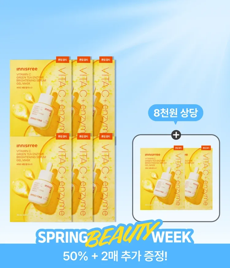 비타민C 세럼의 핵심 성분을 한 장에 담아, 피부톤과 잡티를 개선해 맑고 투명한 피부로 가꿔주는 겔 마스크