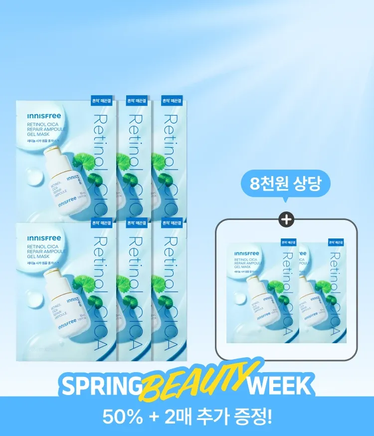 레티놀 시카 앰플의 핵심 성분을 한 장에 담아, 흔적* 과 피부결을 개선해 매끈한 깐달걀 피부로 가꿔주는 겔 마스크