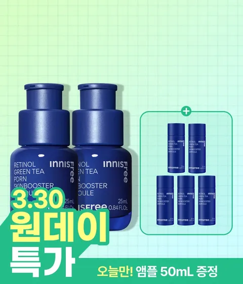 [하루특가] 레티놀 PDRN 스킨부스터 앰플 25mL x 2개