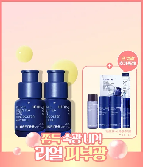 레티놀 PDRN 스킨부스터 앰플 25mL x 2개
