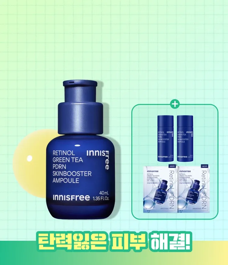 3중 레티놀 콤플렉스™와 그린티 PDRN™ 포뮬러로 한번에 매끈한 모공결 & 촘촘한 피부광 케어하는 듀얼스킨부스터 앰플! 피부과 테스트, 논코메도제닉 테스트 완료하여 민감 피부도 매일매일 모공, 속광 관리 가능! 이니스프리 레티놀 PDRN 스킨부스터 앰플 대용량