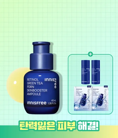 [대용량 40mL] 레티놀 PDRN 스킨부스터 앰플