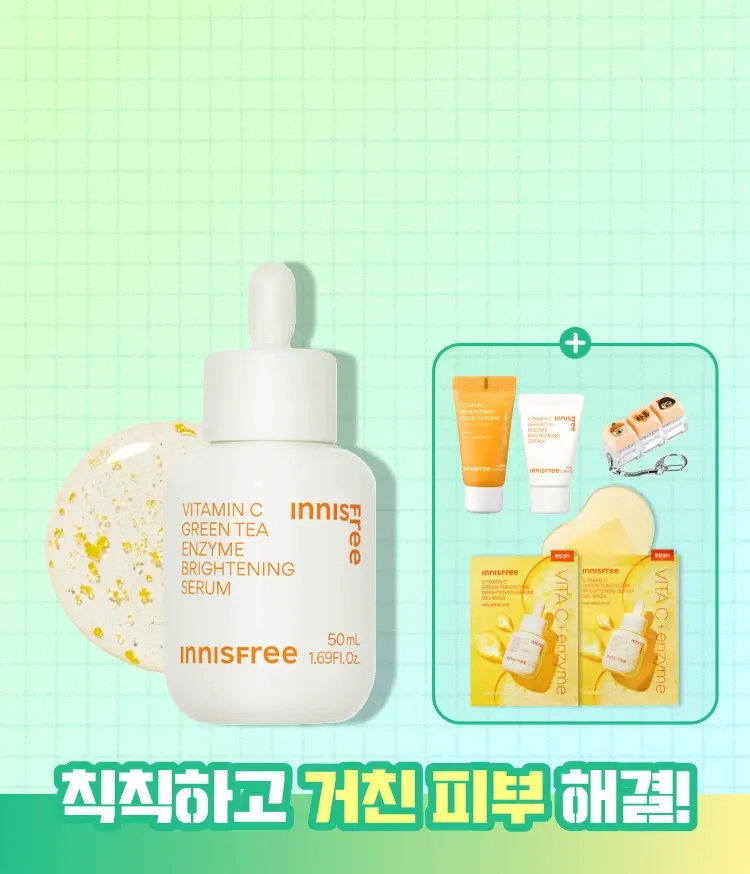 비타민C와 제주 녹차 엔자임*을 함유한 세럼이 피부톤과 피부결을 케어해 매끈 투명한 피부로 가꿔주는 잡티 토닝 세럼