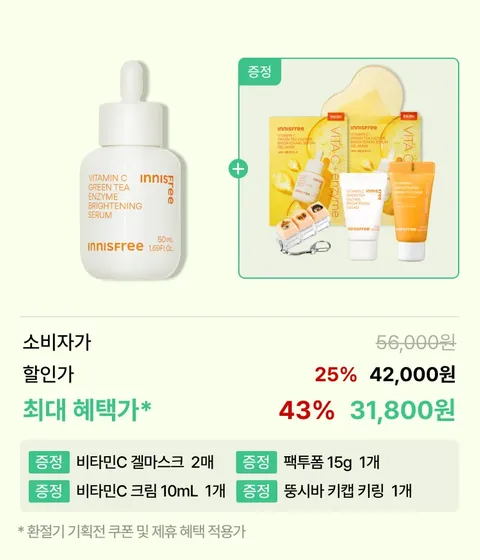 [대용량 50mL] 비타민C 캡슐 세럼