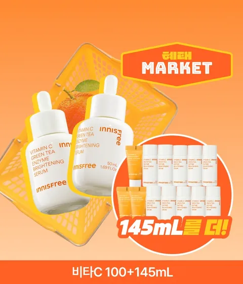 비타C그린티엔자임잡티토닝세럼 50mL 2개