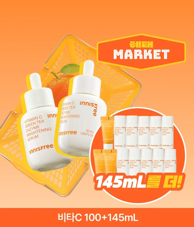 비타민C와 제주 녹차 엔자임*을 함유한 세럼이 피부톤과 피부결을 케어해 매끈 투명한 피부로 가꿔주는 잡티 토닝 세럼