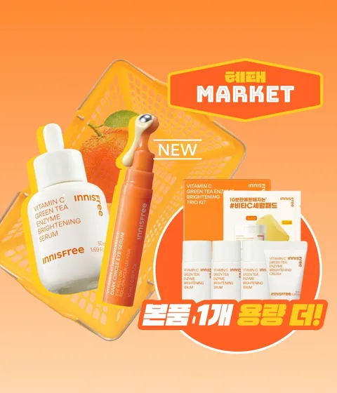  비타C그린티엔자임잡티토닝세럼 50mL + 아이세럼 10mL