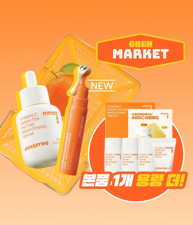 비타민C와 제주 녹차 엔자임*을 함유한 세럼이 피부톤과 피부결을 케어해 매끈 투명한 피부로 가꿔주는 잡티 토닝 세럼