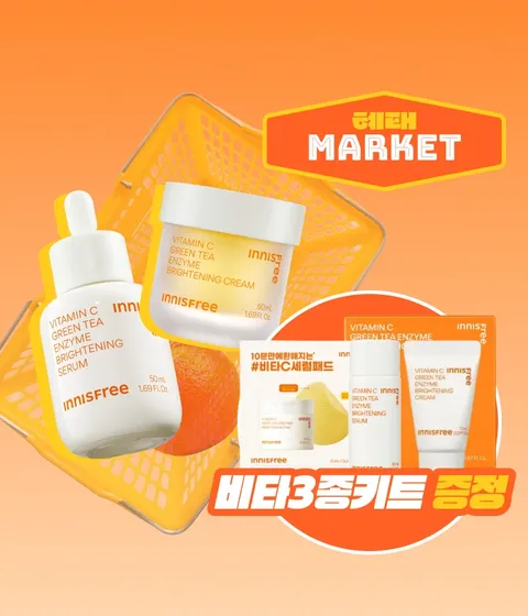  비타민C그린티엔자임잡티토닝세럼 50mL + 크림 50mL