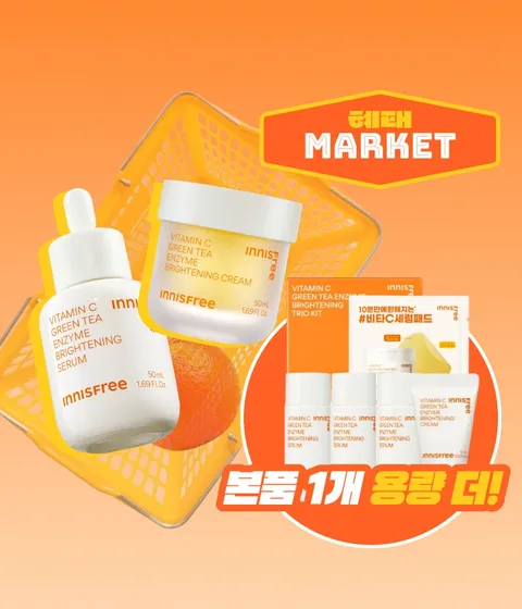  비타민C그린티엔자임잡티토닝세럼 50mL + 크림 50mL