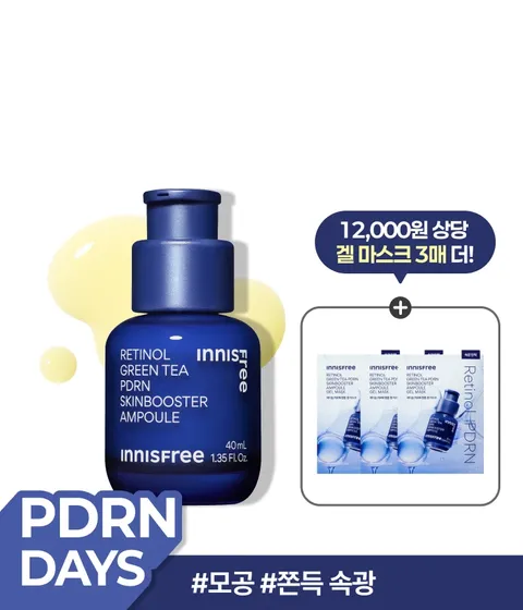 [대용량 40mL] 레티놀 PDRN 스킨부스터 앰플