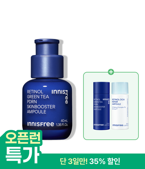 [대용량 40mL] 레티놀 PDRN 스킨부스터 앰플