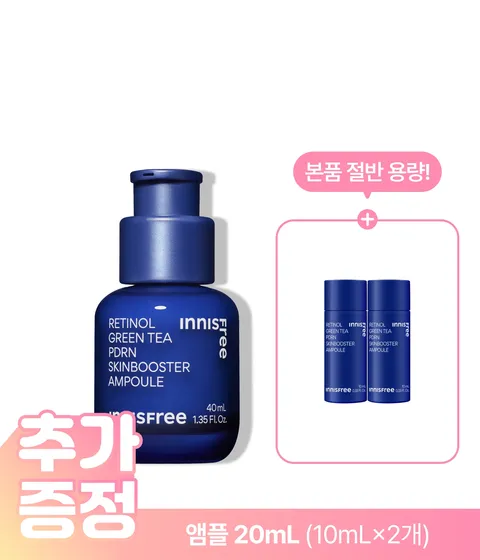 [대용량 40mL] 레티놀 PDRN 스킨부스터 앰플