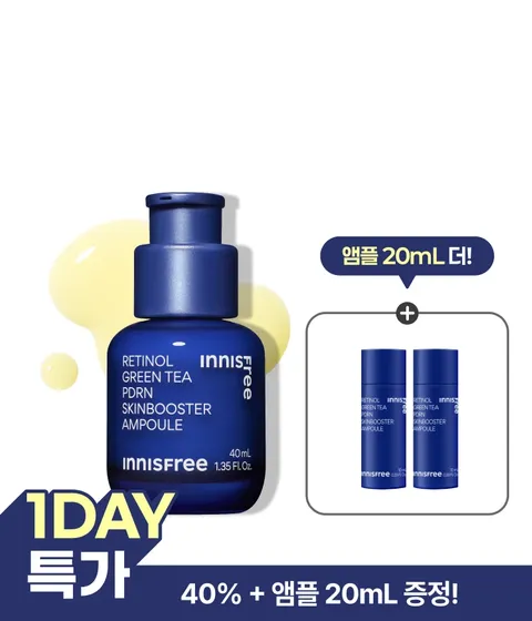[대용량 40mL] 레티놀 PDRN 스킨부스터 앰플