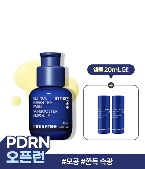 [대용량 40mL] 레티놀 PDRN 스킨부스터 앰플