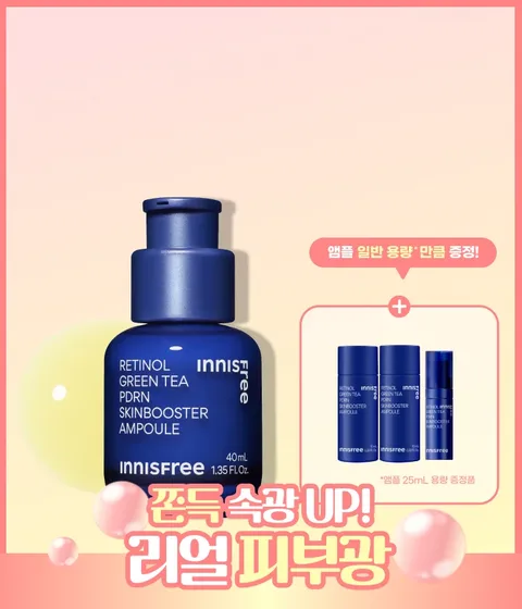 [대용량 40mL] 레티놀 PDRN 스킨부스터 앰플