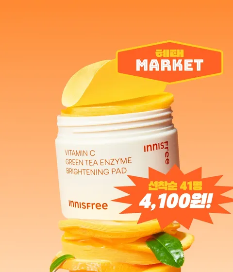 [인당 1개 구매][60매/170mL] 비타민C 톤업 광채 패드