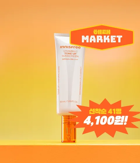 [인당 1개 구매][50mL] 비타민C 피치 톤업 선크림