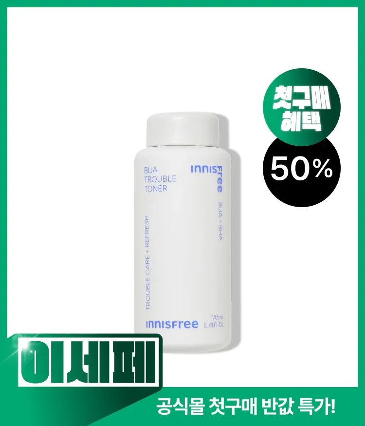 끝날 듯 끝나지 않는 피부 사춘기, 과다 피지, 묵은 각질 등의 트러블,번들거리는 지복합성 피부가 고민이라면 시원한 워터 제형으로 매일매일 가볍게 닦아 내는 닦토스킨. 이니스프리 비자 트러블 토너