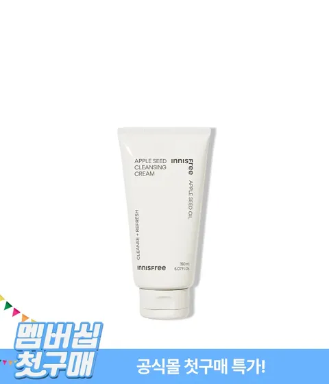 [첫구매] 애플씨드 클렌징 크림
