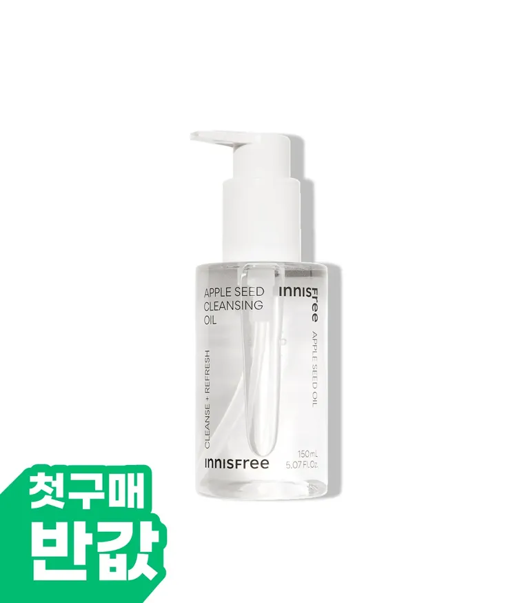 진한 메이크업부터 모공 속 노폐물까지 딥클렌징. 피지, 각질, 블랙헤드까지 부드럽게 유화시켜 산뜻하고 촉촉하게 클렌징해주는 메이크업 클렌징 오일인 이니스프리 애플씨드 클렌징 오일