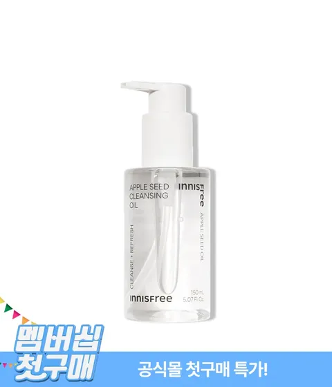 [첫구매] 애플씨드 클렌징 오일