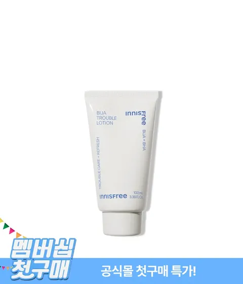[첫구매] 비자 트러블 로션