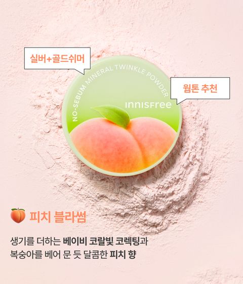 과다 피지를 조절하고 벚꽃 핑크빛, 복숭아빛 생기를 더해주는 노세범 파우더 봄 에디션