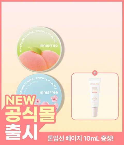 [추가증정] 트윙클 파우더 체리블라썸+피치블라썸