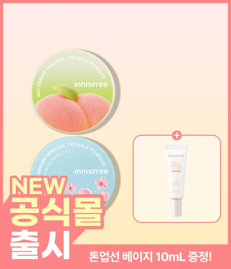 과다 피지를 조절하고 벚꽃 핑크빛, 복숭아빛 생기를 더해주는 노세범 파우더 봄 에디션