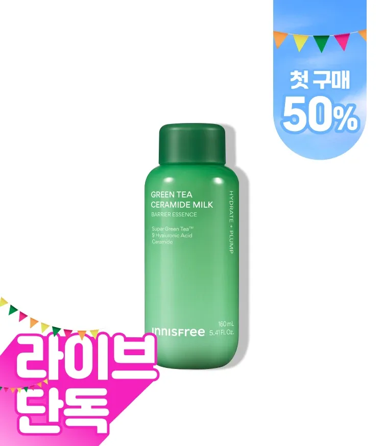 슈퍼 그린티™와 그린티 세라마이드가 함유된 포뮬러로 3초면 강력 속보습 완성. 피부 장벽 개선은 물론 메이크업 밀착력도 UP 시켜주는 신개념 밀크 텍스쳐, 토너팩으로도 추천! 민감성 피부도 사용 가능한 저자극 에센스, 이니스프리 신제품 그린티 밀크 보습 에센스