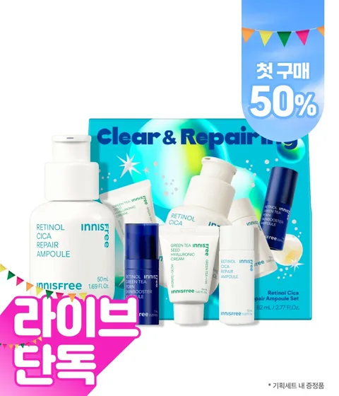 [첫구매] [홀리데이 에디션] 레티놀 시카 흔적 앰플 50mL 세트