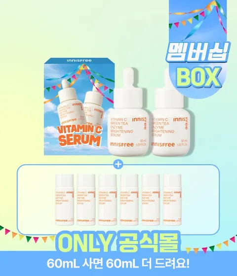 비타민C세럼 30mL 2종 BOX