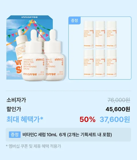 비타민C세럼 30mL 2종 BOX