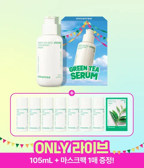 그린티 세럼 130mL 단품 BOX