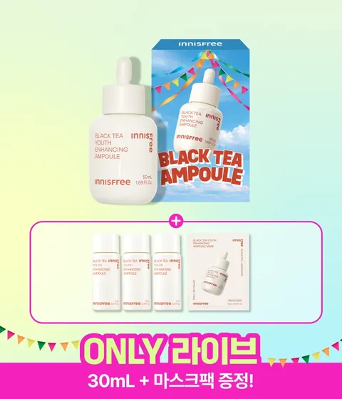 블랙티유스인핸싱앰플 50ml 단품 BOX