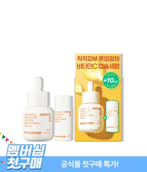 [첫구매] 비타민C 캡슐 세럼 기획세트(30mL+10mL)