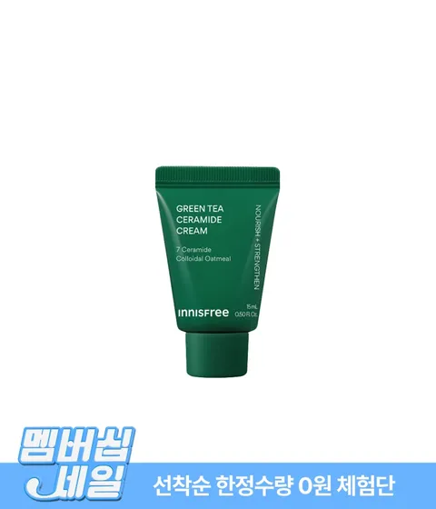 [0원체험단] 4월 멤버십 세라마이드 크림 체험단