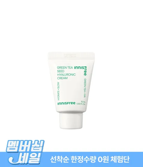 [0원체험단] 4월 멤버십 그린티 크림 체험단