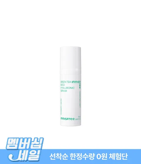 [0원체험단] 4월 멤버십 그린티 세럼 체험단