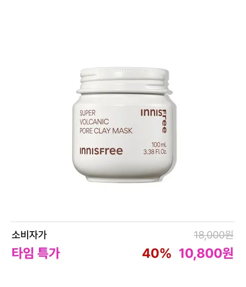 🔔타임 특가🔔 수퍼 화산송이 모공팩 / 각질제거 브라이트닝 블랙헤드 모공팩