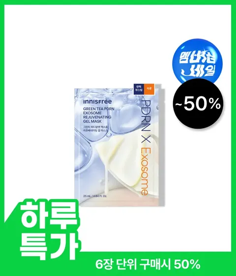 그린티 PDRN 엑소좀 겔 마스크