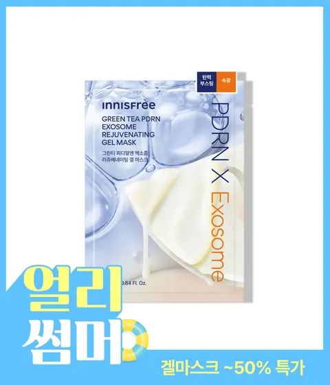 그린티 PDRN 엑소좀 겔 마스크