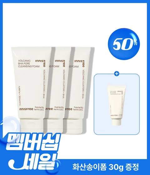 [반값+GIFT] 화산송이 모공 폼 클렌징 150g X 3개 [트리플기획]